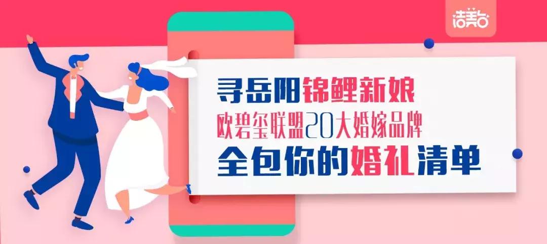欧碧玺新派婚纱礼服,欧碧玺婚礼一站式