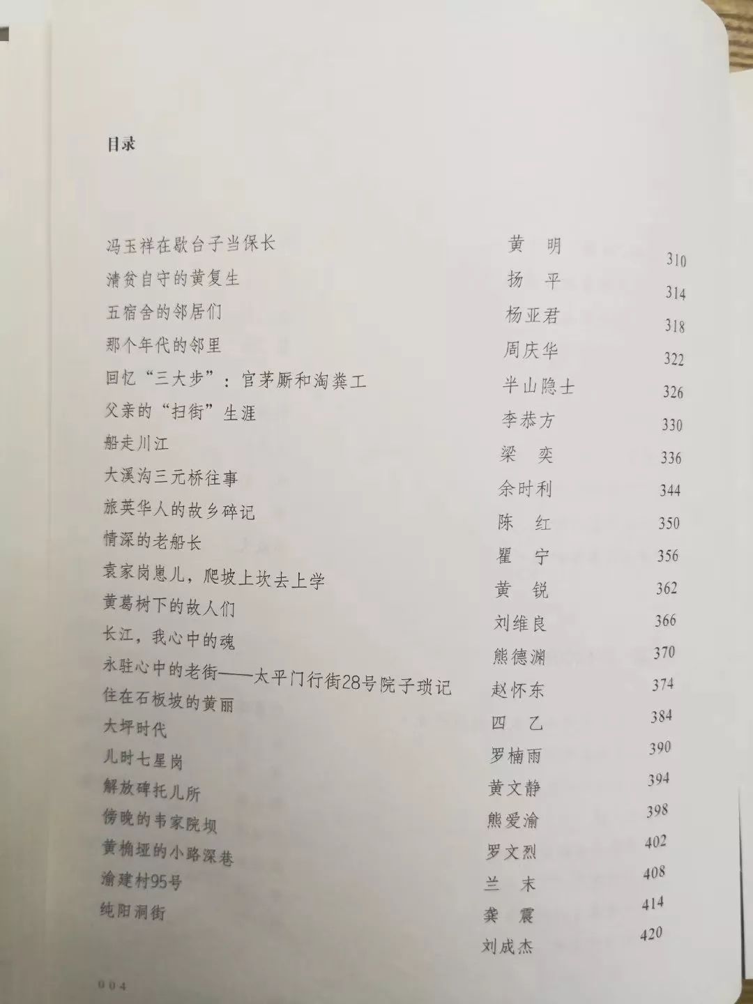 解放碑历史古迹,解放碑的历史遗迹