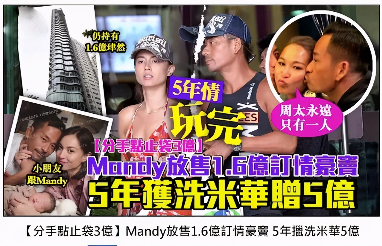 曝洗米华与女友分手照片,洗米华情人近照