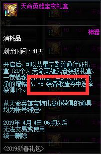 dnf怎么获得锻造8的武器,dnf锻造8的武器从哪里获得