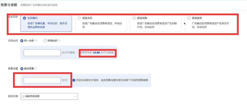 淘宝引力魔方如何引爆推荐流量,淘宝引力魔方针对地域性投放