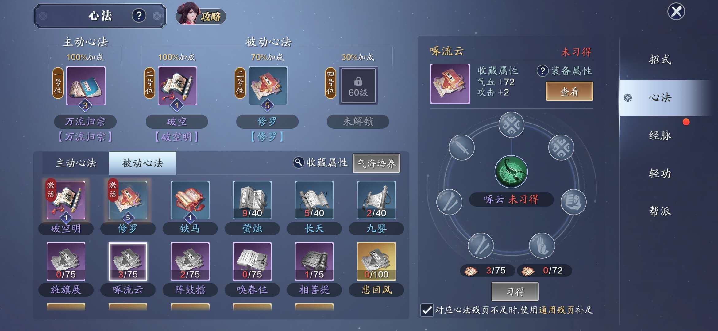 天刀手游平民玩法教学,天刀手游新手避坑攻略