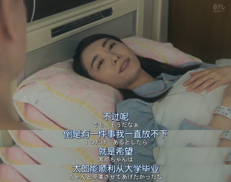 宠女青春白皮书大结局,新垣结衣成国民女神白皮书