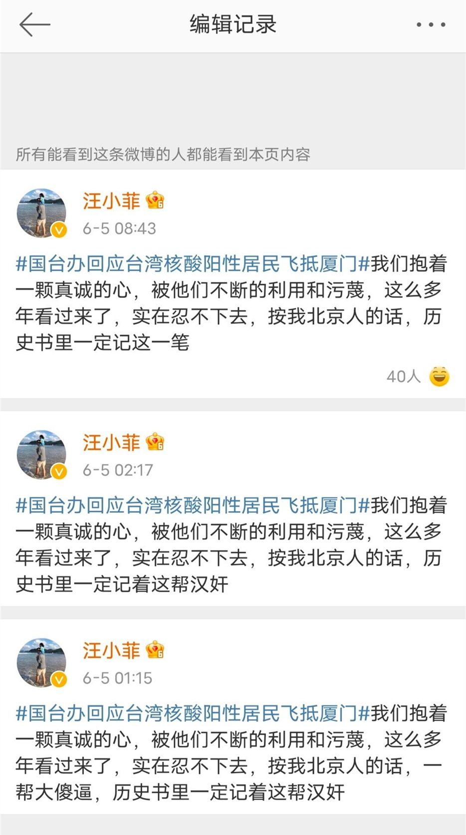 汪小菲发文被批评,汪小菲玩游戏