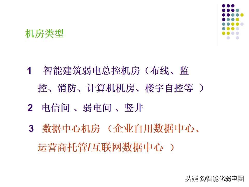 学校电脑机房综合布线方案,网络机房机柜布线视频教程