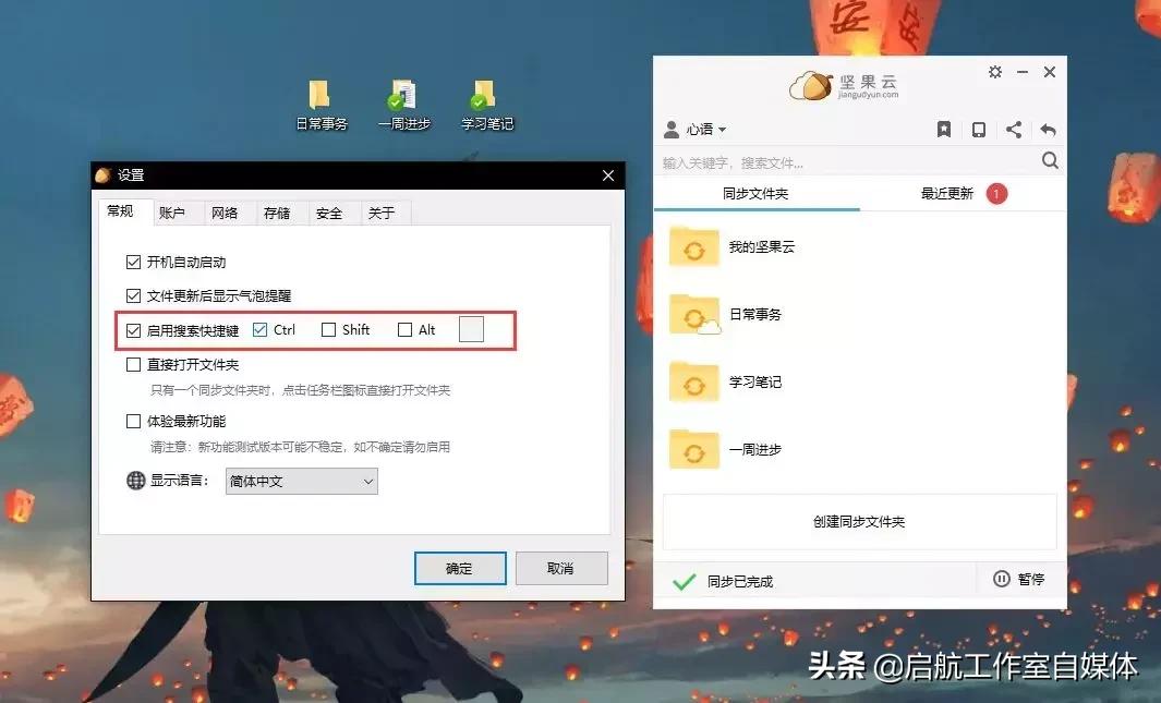 坚果云稳定了多少年,坚果云是否靠谱