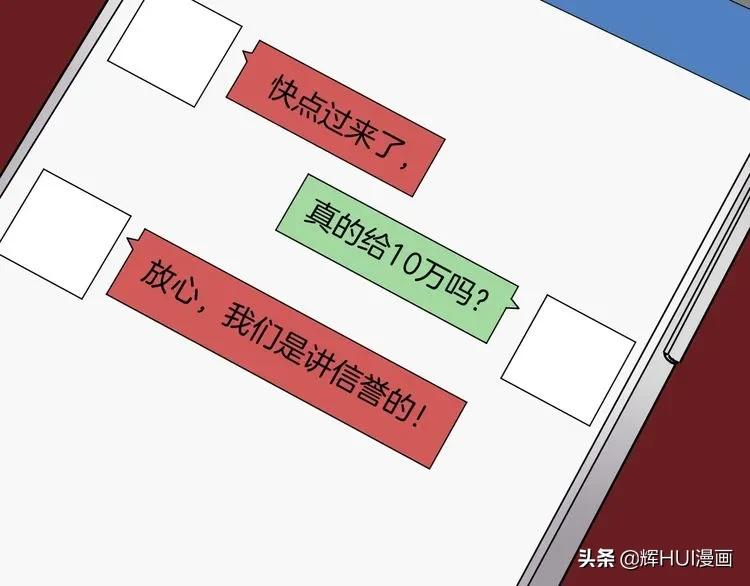 漫画书背后的故事结局,漫画故事真实经历