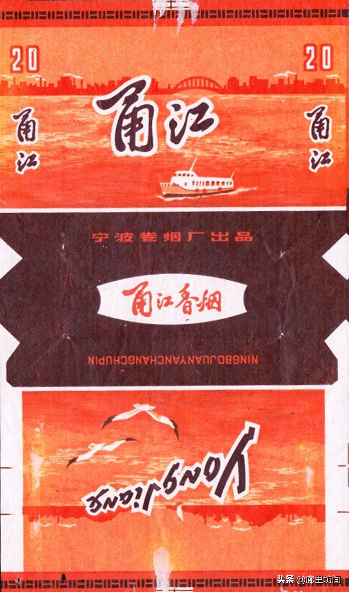 老香烟烟标收藏,90年代外烟烟标