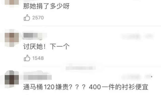 吴昕直播又翻车？“一件T恤才400块钱，为啥没人买”！明星生活习惯再引热议
