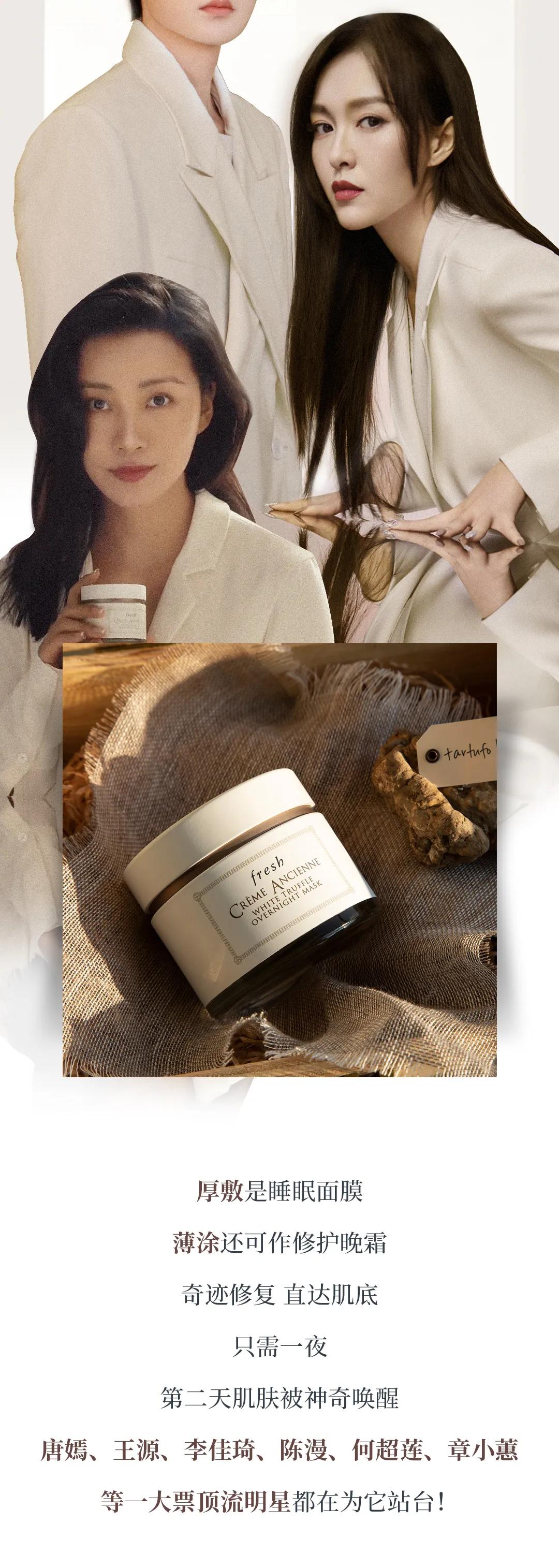 fresh白松露面膜吐槽,fresh面膜199