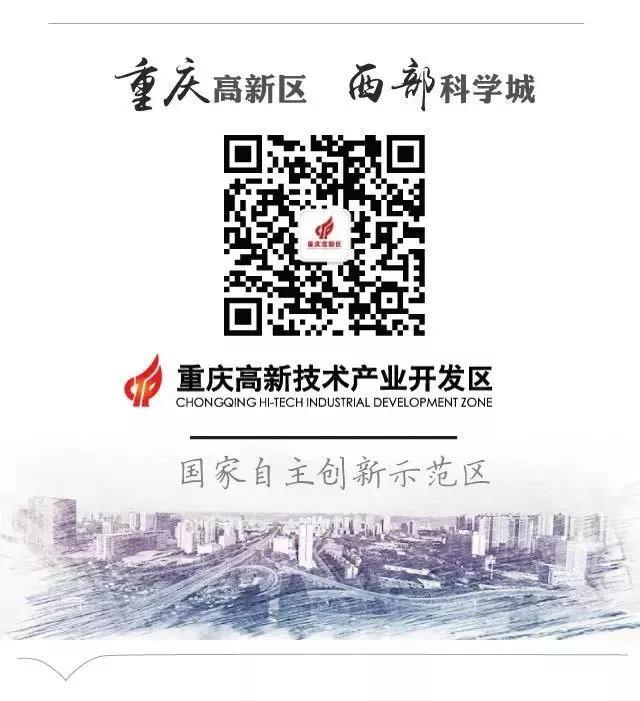 重庆高新区今年开工项目,重庆市高新区重大项目建设