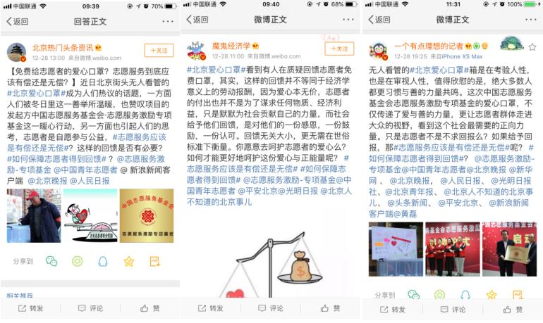 “爱心口罩”引话题，你怎么看？