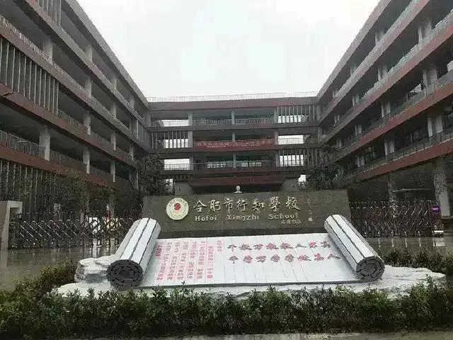 合肥学校里的网红,合肥最牛的初中学校