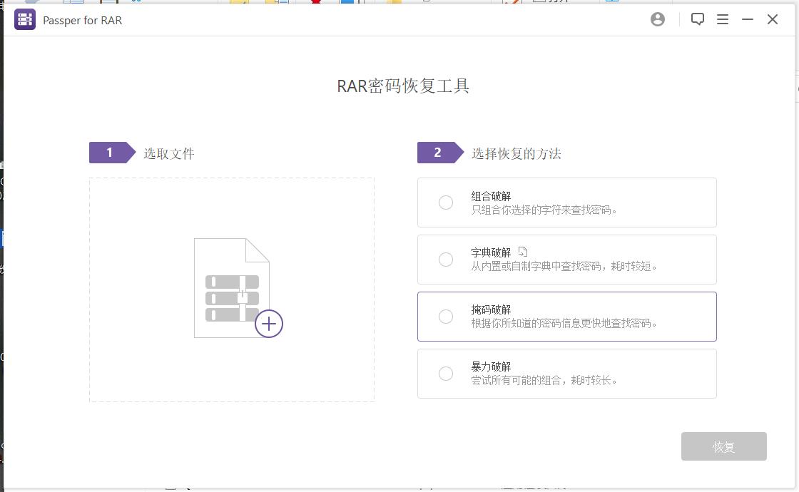 压缩的文件加密忘记密码怎么找回,压缩文件夹密码忘了怎么解锁