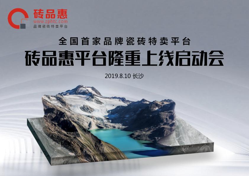 瓷砖品牌特价批发平台,瓷砖批发平台