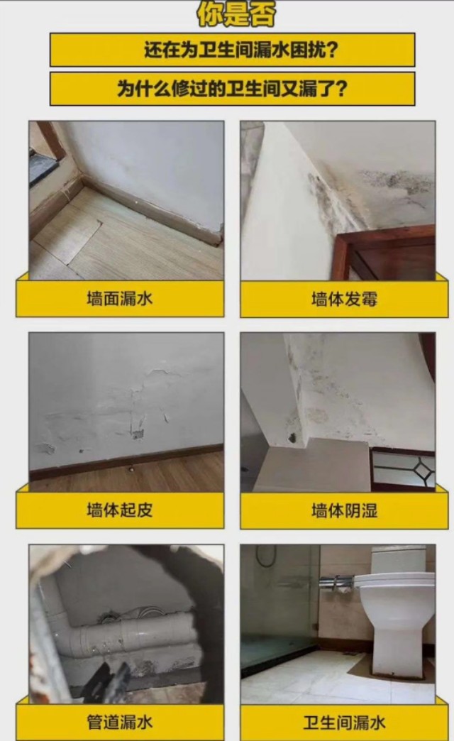 卫生间阳台免砸砖防水,卫生间漏水免砸砖阳台怎么做防水