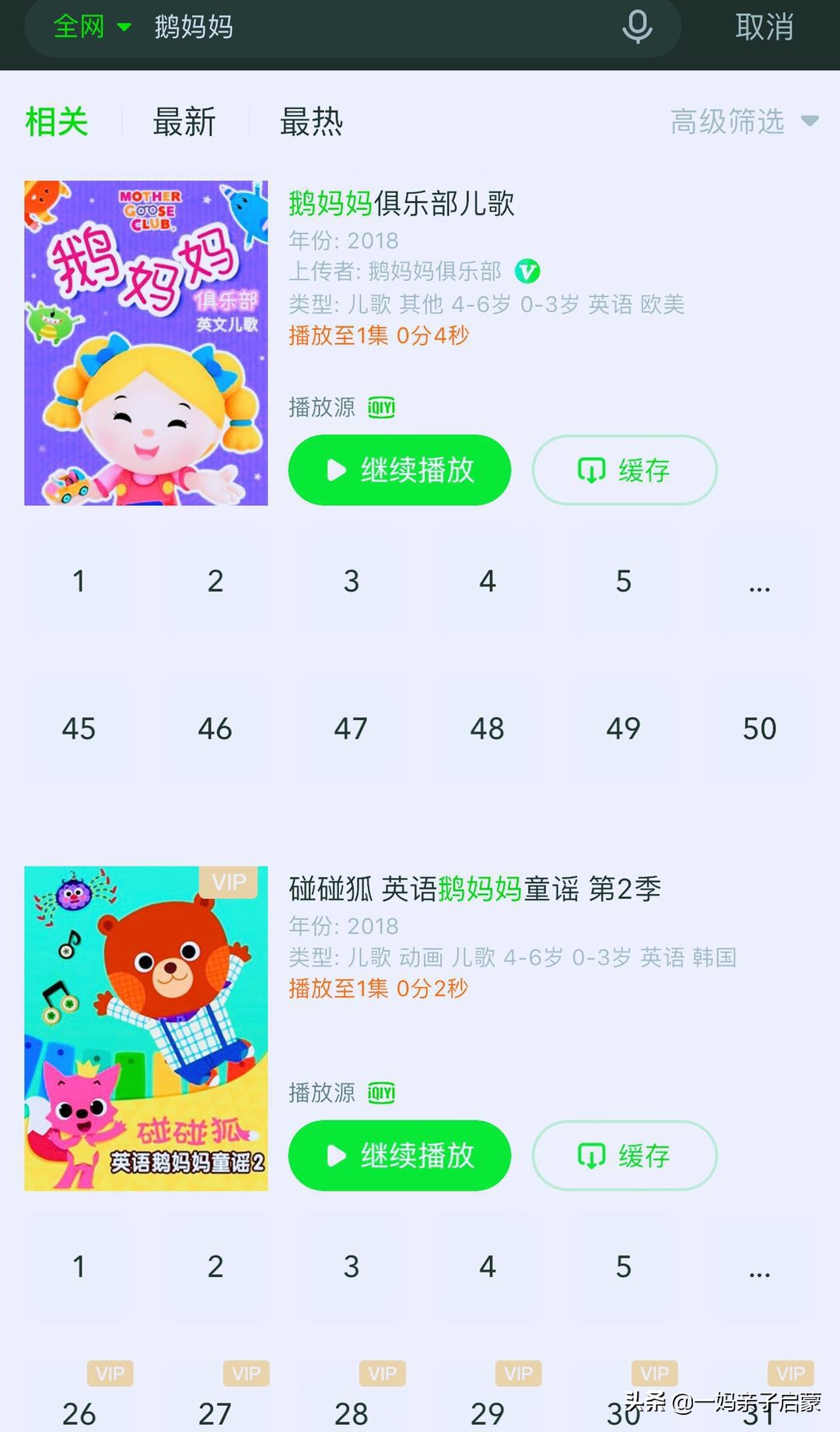 启蒙英语儿歌大全小视频,英语启蒙儿歌全集100首