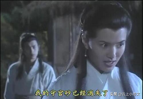 传闻中的陈芊芊守宫砂被发现,陈芊芊有守宫砂证明什么