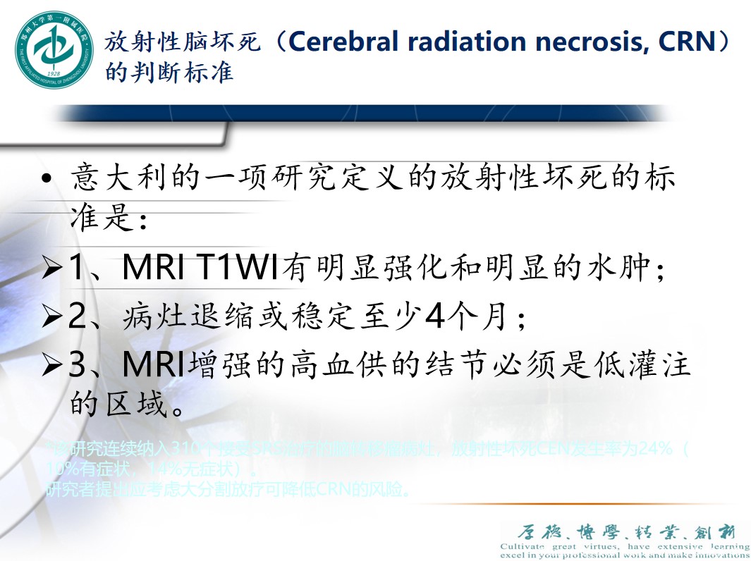 放射性脑坏死还能恢复正常吗,贝伐单抗治脑坏死