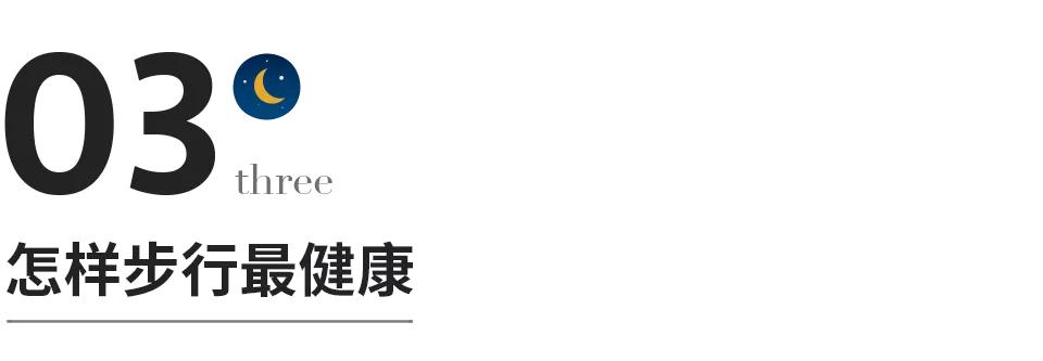 经常步行和不步行的人区别,经常步行的人会有什么变化
