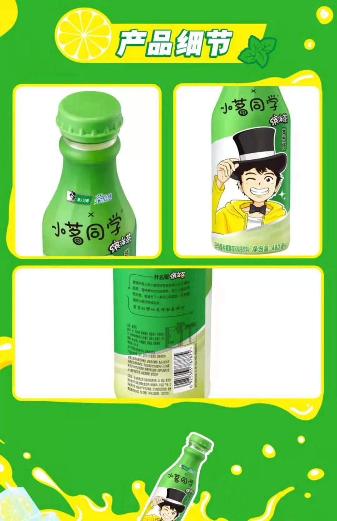 「新品」小茗同学与黑人牙膏茶倍健联手推出缤治茶