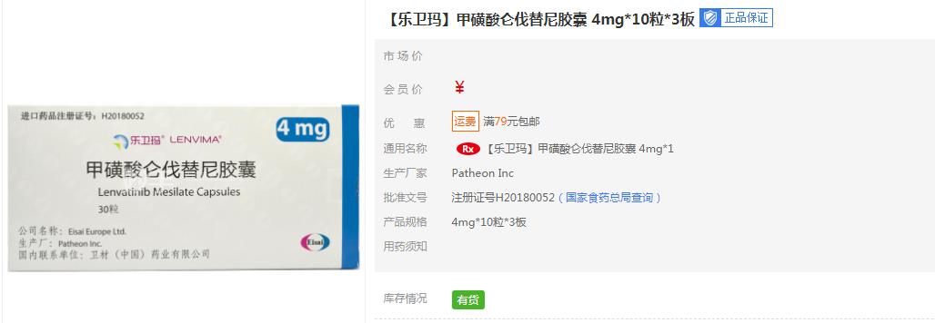 仑伐替尼加pd1治疗肝癌费用,抗肝癌药物多少钱