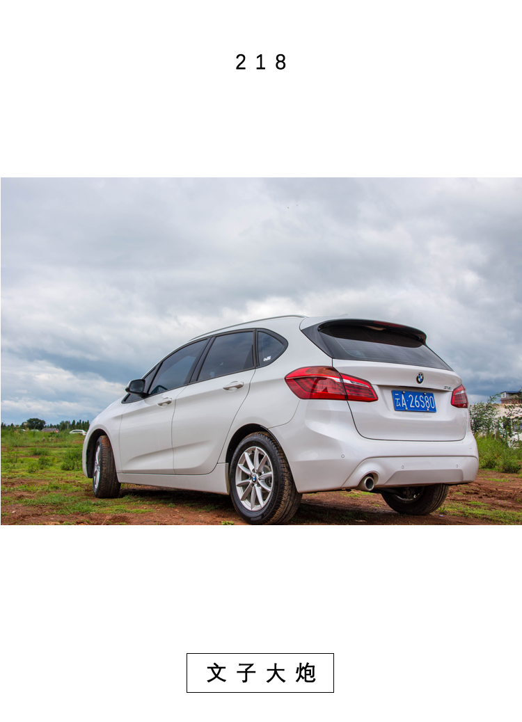 宝马218i旅行车和218i,被喷得最惨宝马c400gt踏板