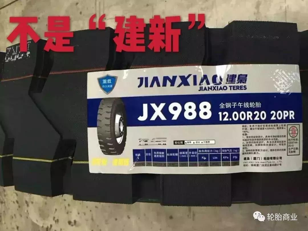 途虎轮胎是真的假的,轮胎假的多吗