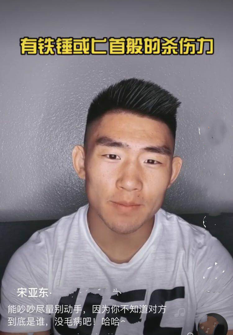 ufc拳手看宋亚东比赛,ufc拳手有多难
