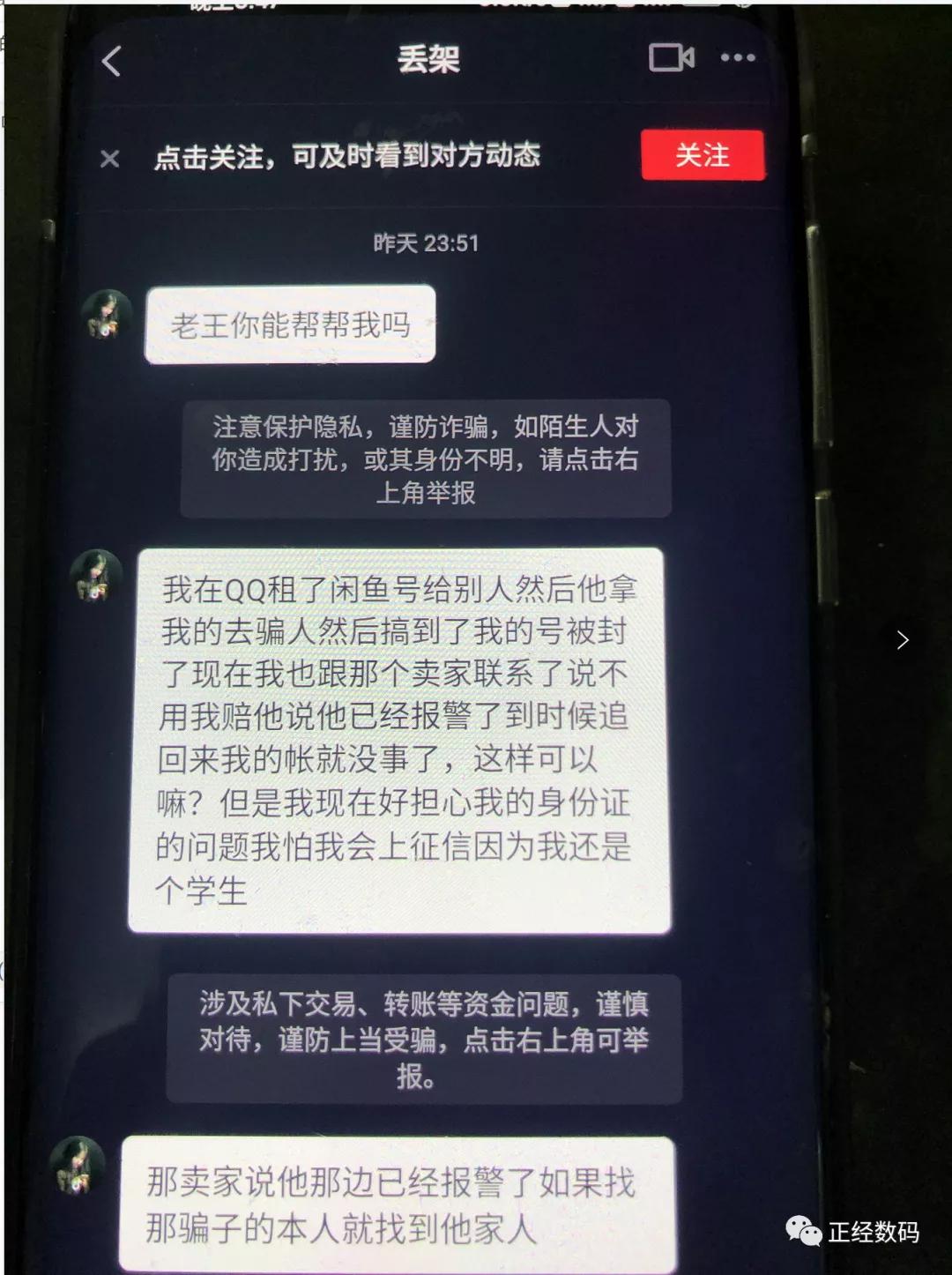 闲鱼被骗怎么维权,闲鱼上被骗如何维权