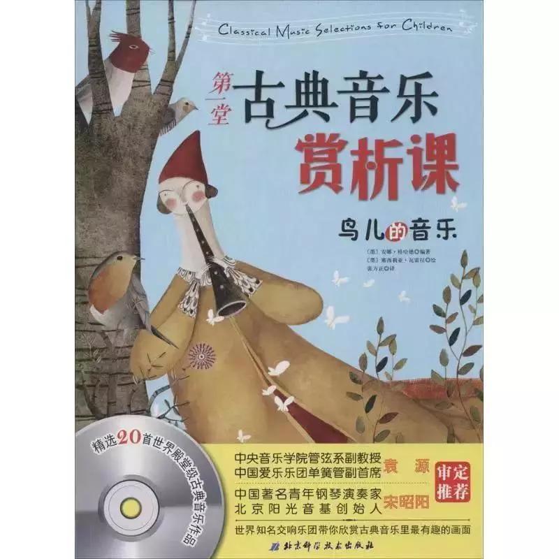 让孩子爱上读书绘本推荐,让孩子爱上阅读的经典书籍