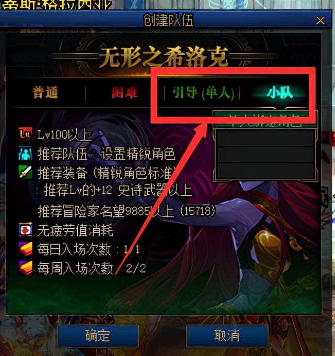 dnf通关4次高级地下城要刷哪里,dnf回归不知道哪个区了