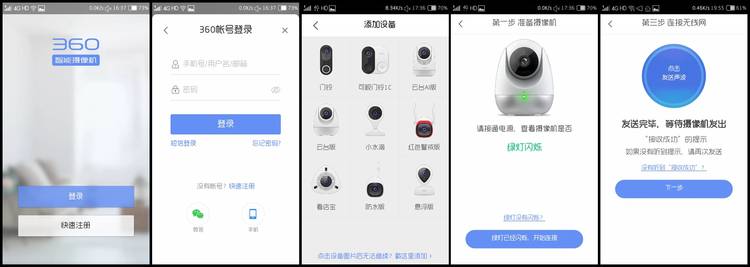 360智能摄像头ai云台版移动定制版,360智能摄像头ai云台版app