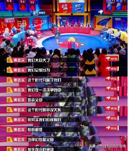 奇葩说父母观念过时该闭嘴第几期,奇葩说要不要和父母争辩