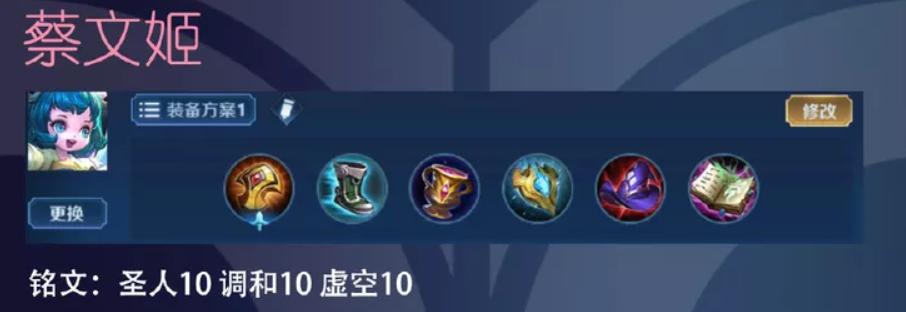 qg英雄铭文出装,qg770明世隐铭文