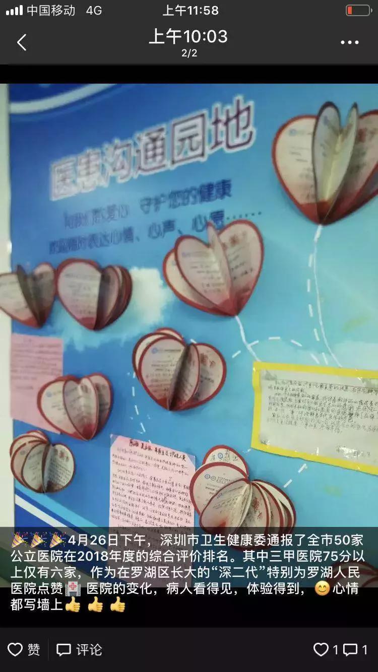 深圳罗湖二级以上医院有哪些,深圳罗湖医院排名大全