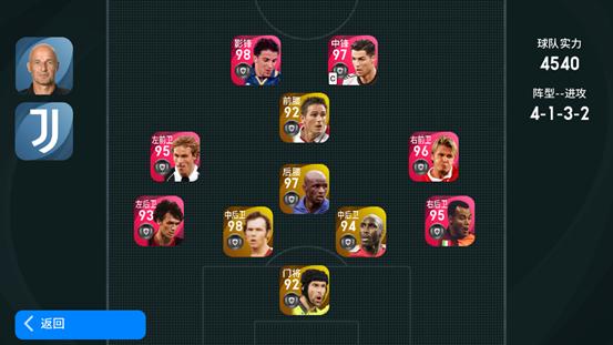 实况足球2022手游424阵型,最新实况足球2024手游阵型
