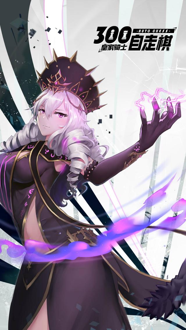 皇家骑士300自走棋私服,皇家骑士300自走棋剑士