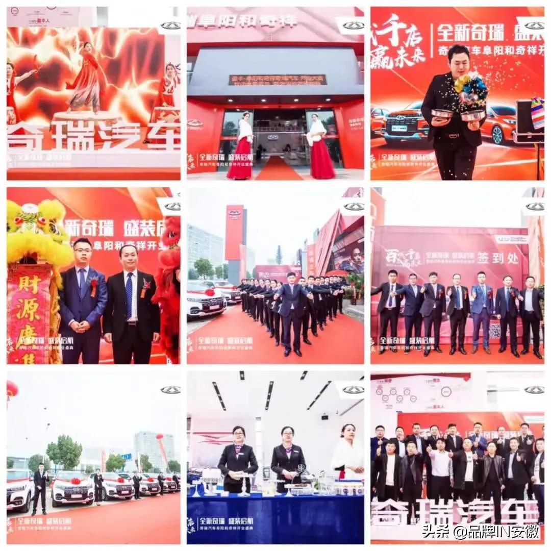 盈丰集团阜阳和奇祥十年老店升级再出发全新展厅更高服务品质