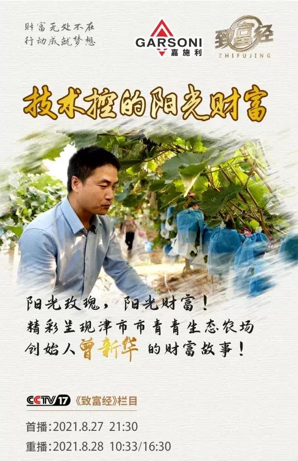 嘉施利抖音,嘉施利化肥有限公司视频