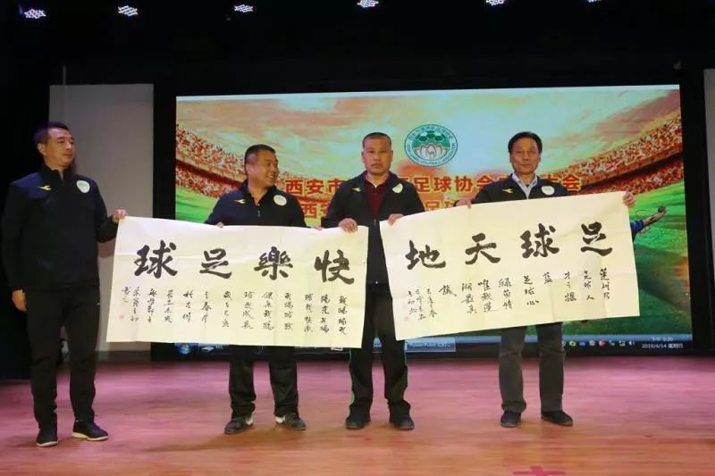 西安曲江足球协会,西安市莲湖区足球协会