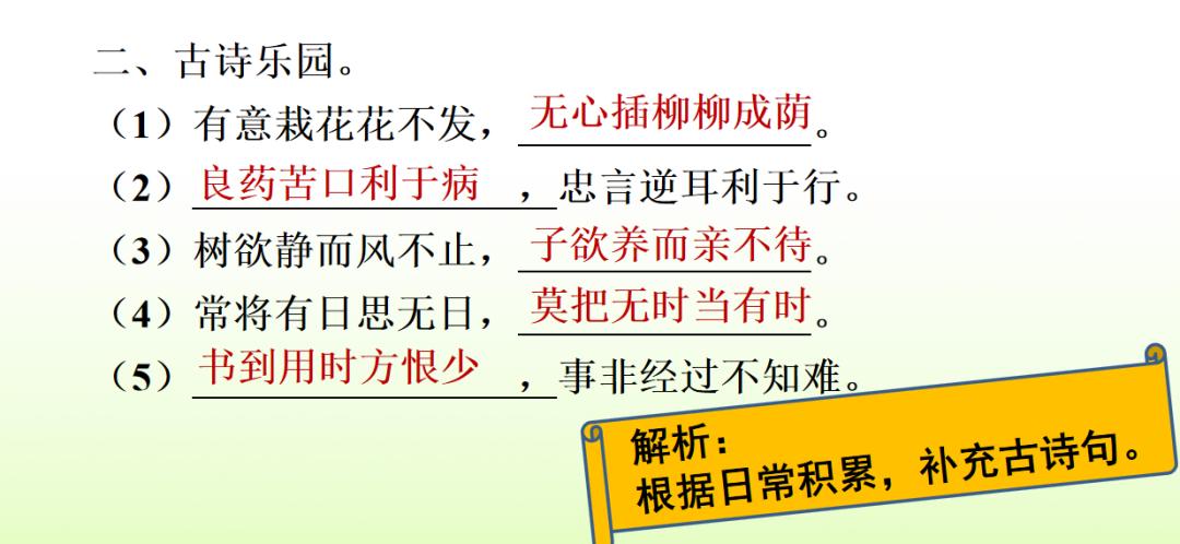 部编一上语文看图写话汇集,部编六下语文期末复习资料