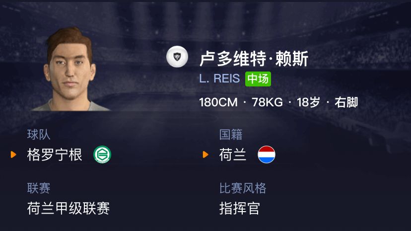 妖人实况足球,妖人实况足球银球