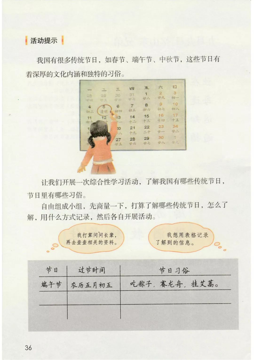 三年级语文下册人教版电子书打印,三年级下册语文书课本电子版2024
