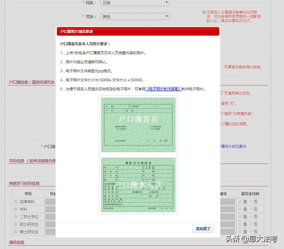 法考客观题报名时间,2019法考主观题报名流程