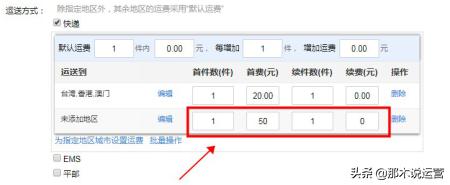 淘宝宝贝发布使用物流配送,淘宝上架宝贝运送方式