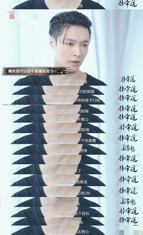 张艺兴人品被网友质疑误解,张艺兴三观超正的言论