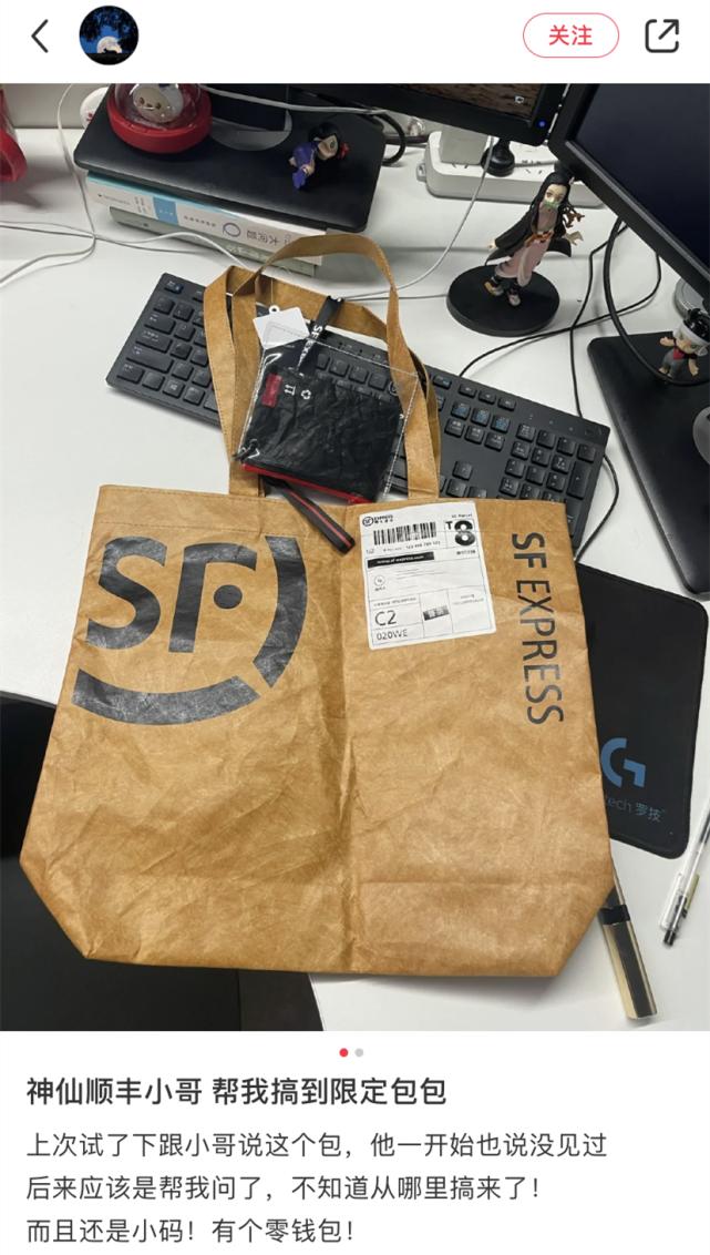 顺丰小哥被女网红冲了····抄袭Off-White联名限量纸袋成网红款？