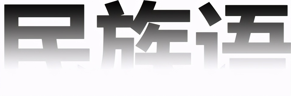 贵州省少数民族方言,贵州话怎么学的