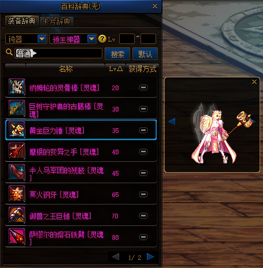 dnf守护者三觉四职业测评,dnf守护者三觉cg